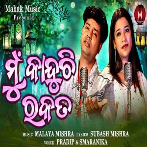 Mu Kanduchi Rakata.mp3