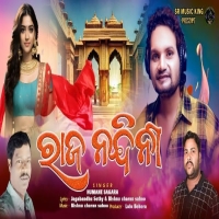 Raja Nandini (Human Sagar)