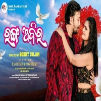 Ranga Abira
