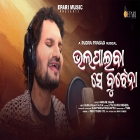 Bhalapaiba Se Bujhena