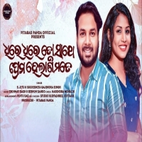 Dhire Dhire To Sathe Prema Helani Mote
