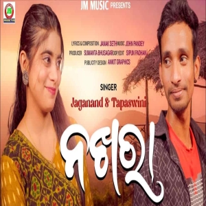 Nakhara (Sambalpuri).mp3