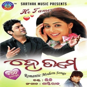 Tu Kahilu Kichhi Mun Kahili Kichhi.mp3