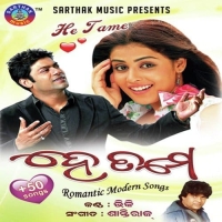 Prema Tara