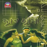 Prema Chithi Jebe Jebe Bhala Paaeba