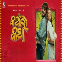 Kanli Katha