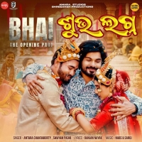 Subha Lagna (Bhai)