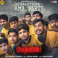 Chaluthiba Ama Party