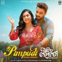 Pimpudi (Aaji Ra Rebati)