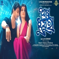 Aakhi Jhumura