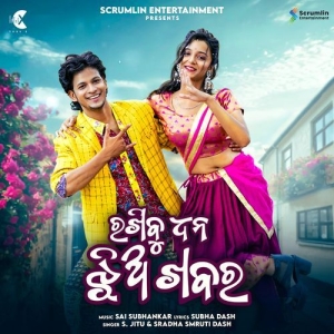 Rakhibu Dhana Jhia Khabara.mp3