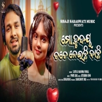 Mo Hrudaya Tate Neichi Bachi