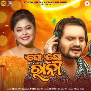 Gho Gho Rani.mp3