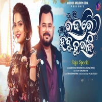Raja Re Habu Tu Raji