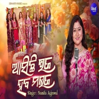 Asichi Raja Haba Mauja