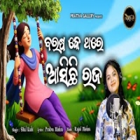 Barasake Thare Asichi Raja (Sital Kabi)