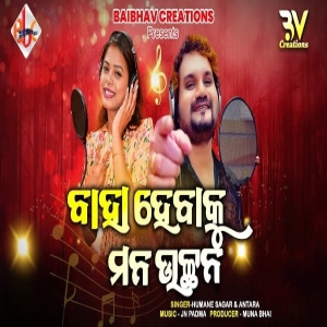 Baha Hebaku Mana Utchana.mp3