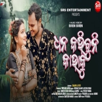 Dhana Kahibuni Kahaku