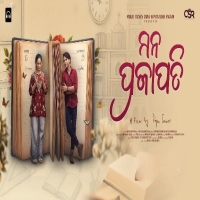 Mana Prajapati