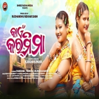 Kain Karmi Maa