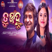 Tu Janha