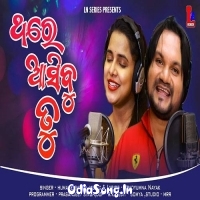 Thare Asibu Tu (Duet Version)