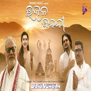 Utkala Janani.mp3