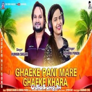 Ghaike Pani Mare Ghaike Khara.mp3