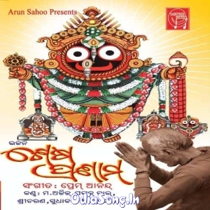 Nilachala Dhama Jai Mun Paruni He Jagannatha.mp3