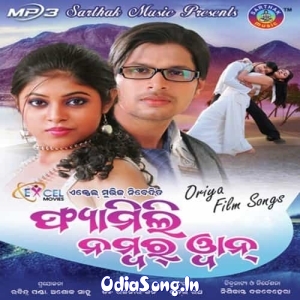 Dinare Bhaiya Ratire Saiyaan (Famili No 1).mp3