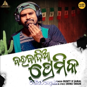 Barbadia Premika (Bunty R Samal).mp3