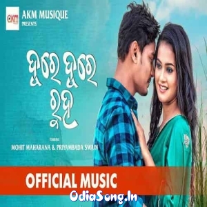 Dure Dure Ruha (Kuldeep Pattnaik).mp3