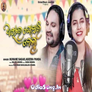 Aakhire Ghosari Nelu.mp3