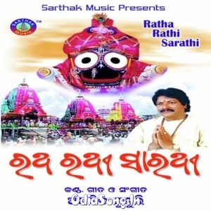 Tume Ratha Tume Rathi (Arabinda Muduli).mp3