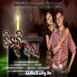 Chimni Kala (Rohit Bhoi, Arati Kumbhar).mp3