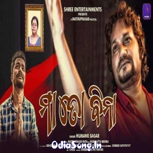 Maa Toh Bina (Humane Sagar).mp3