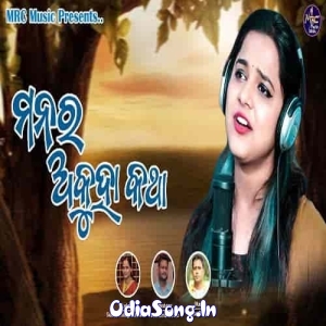 Manara Akuha Katha (Aseema Panda).mp3