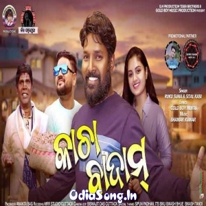 Kacha Badam (Ruku Suna, Sital Kabi).mp3