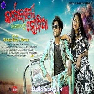 Katabanji Soniya (Alisha Mishra).mp3