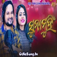 Sunamuhin (Humane Sagar, Antara Chakraborty)