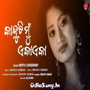 Kanduchi Mu Eka Eka (Arpita Choudhury).mp3