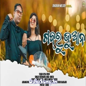 Gabru Juaana (Dusmanta Suna).mp3