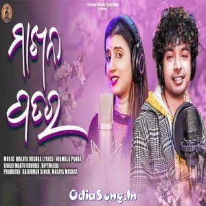 Makhan Patar (Mantu Chhuria, Ira Mohanty).mp3