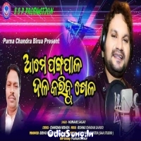 Ame Pangapala Dala Karibu Khela (Humane Sagar)