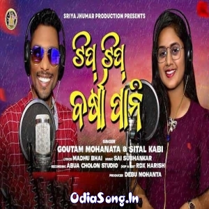 Tip Tip Barsha Pani (Sital Kabi, Goutam Mohanta).mp3