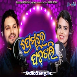 Premare Padigali (Humane Sagar, Smruti Darshini Kar).mp3