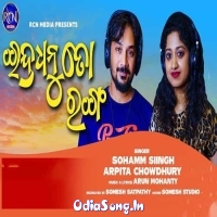 Indradhanu To Ranga (Arpita Choudhury, Sohamm Singh)