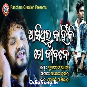 Asithilu Kahinki Mo Jibane (Humane Sagar).mp3