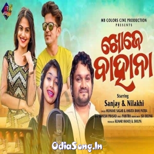 Khaje Bahana (Humane Sagar, Ankita Patra).mp3