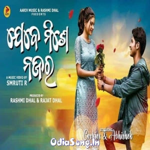 Jebe Mise Najar (Humane Sagar, Aseema Panda).mp3